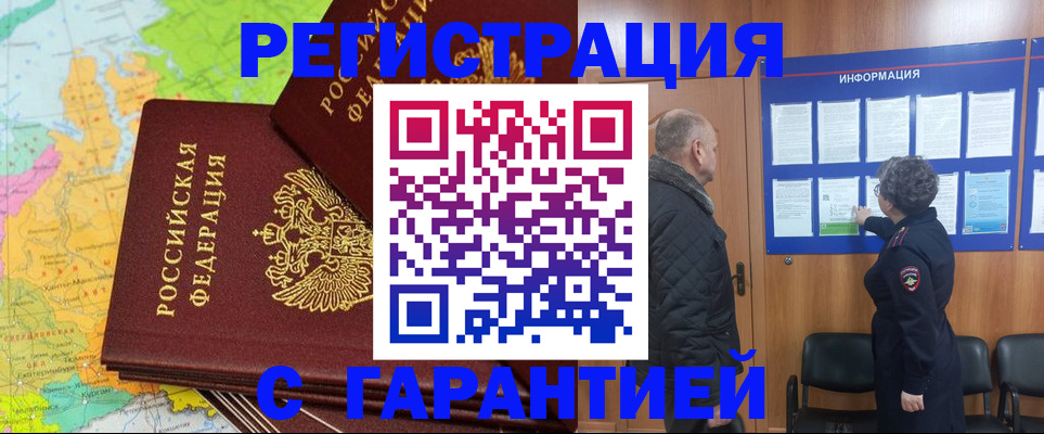 временная регистрация для всех в Рязани