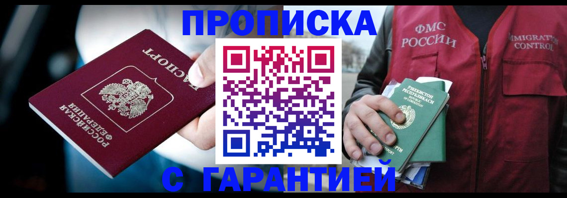 прописка для военкомата в Рязани