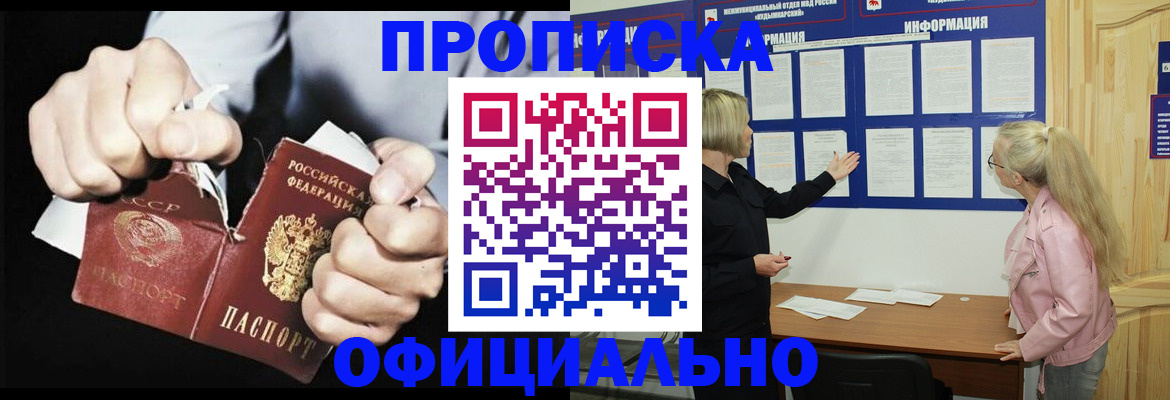 временная регистрация купить в Рязани