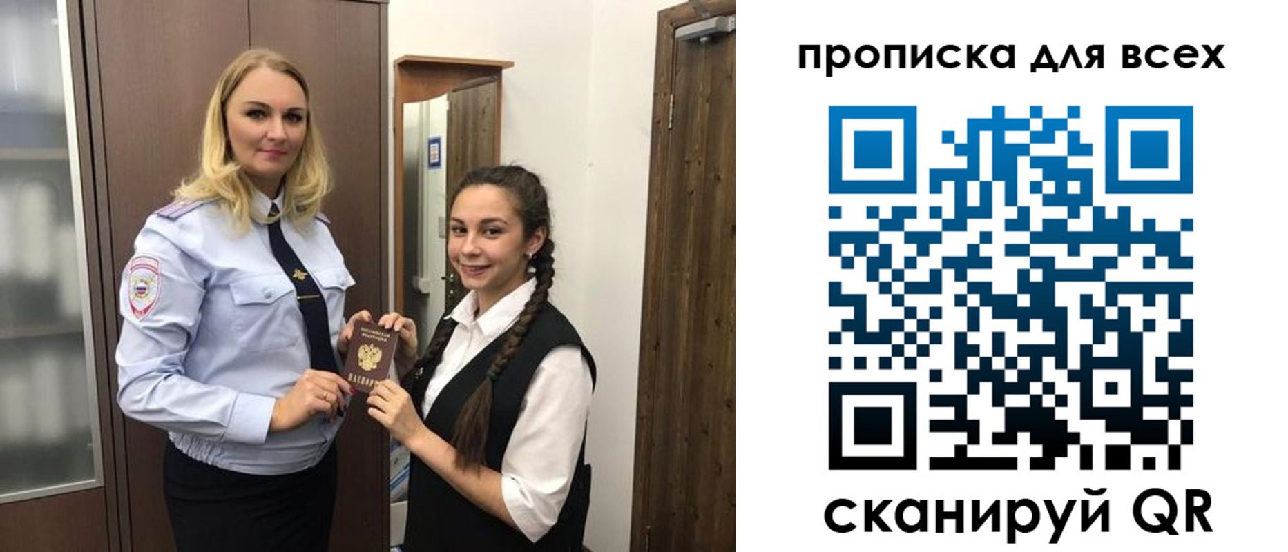 прописка ребенка в Рязани