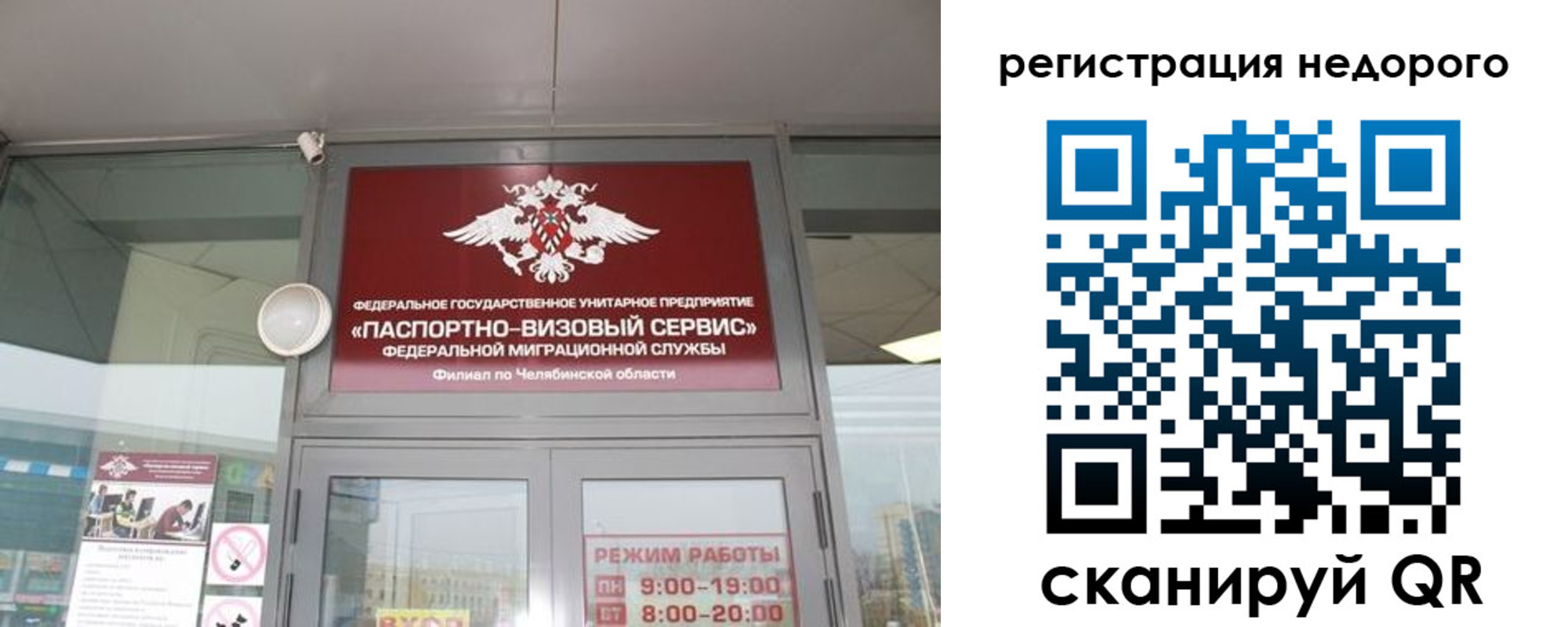временная регистрация 2025 в Рязани