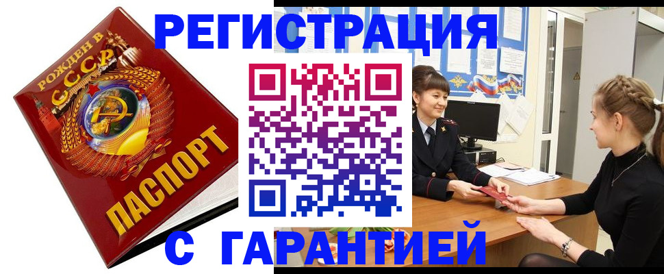 прописка штамп в Рязани