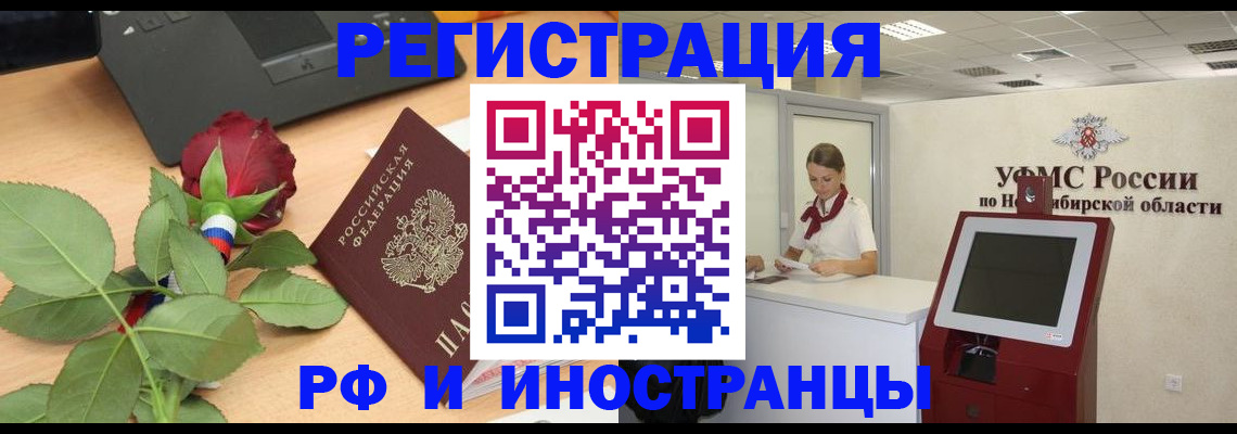 временная регистрация поиск в Рязани