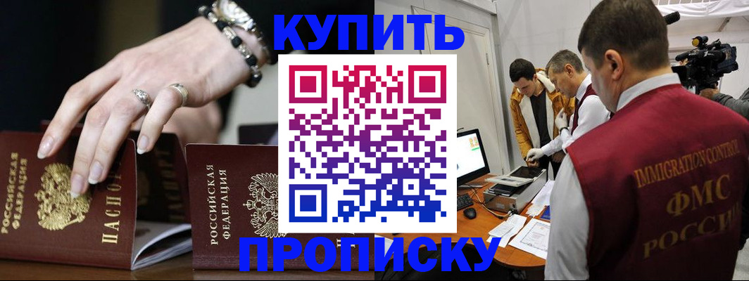 прописка иностранных граждан в Рязани