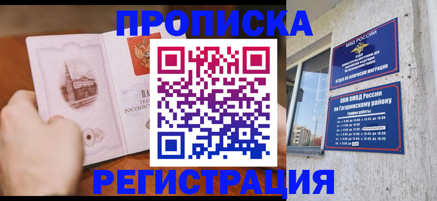 прописка гарантия в Рязани