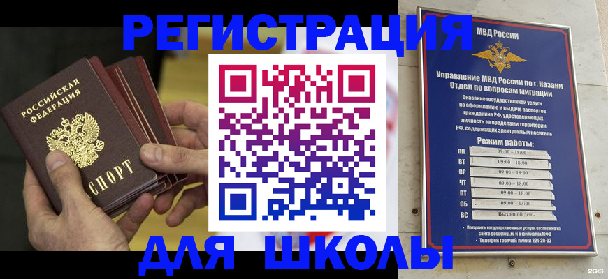 купить прописку в Рязани