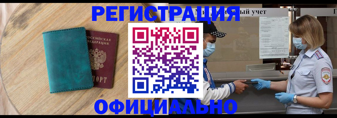 прописка гарантия в Рязани