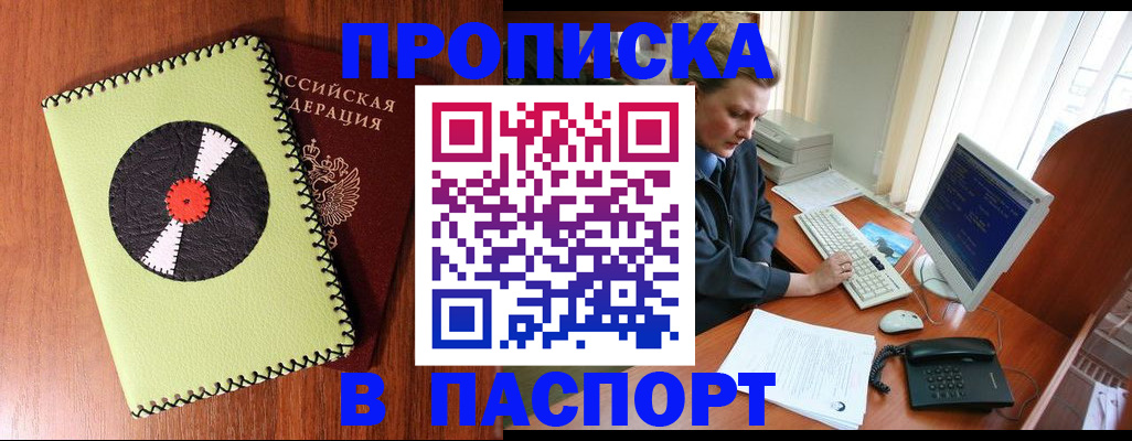 временная регистрация для всех в Рязани