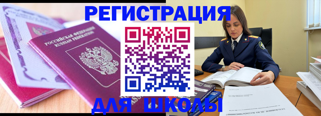 прописка 2025 в Рязани